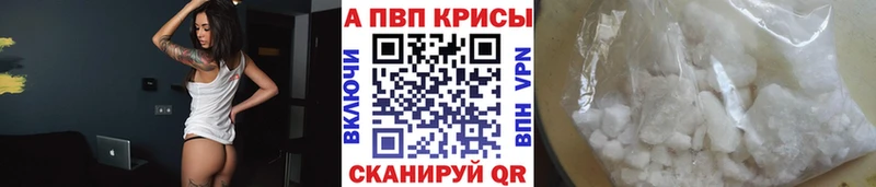 Alpha PVP СК КРИС  дарк нет как зайти  Порхов 