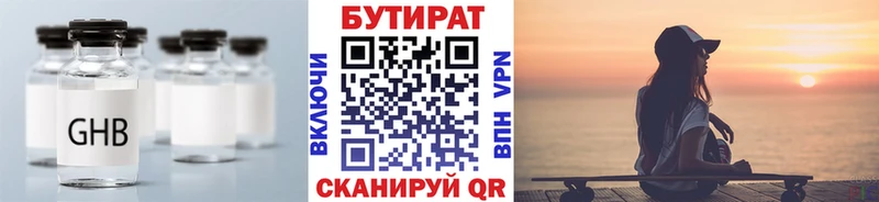 БУТИРАТ буратино  Порхов 