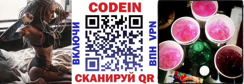 как найти закладки  Порхов  Кодеиновый сироп Lean Purple Drank 