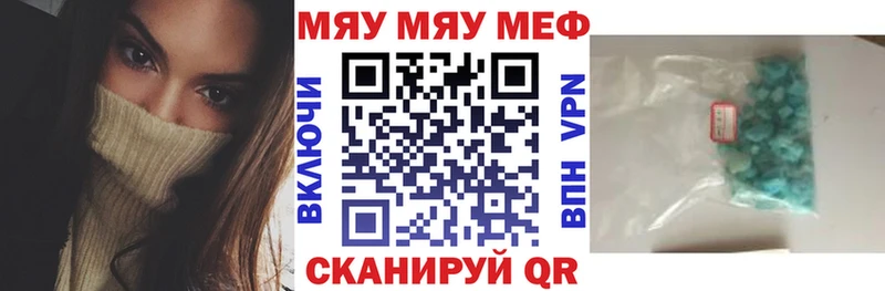 МЕФ мяу мяу  как найти закладки  Порхов 